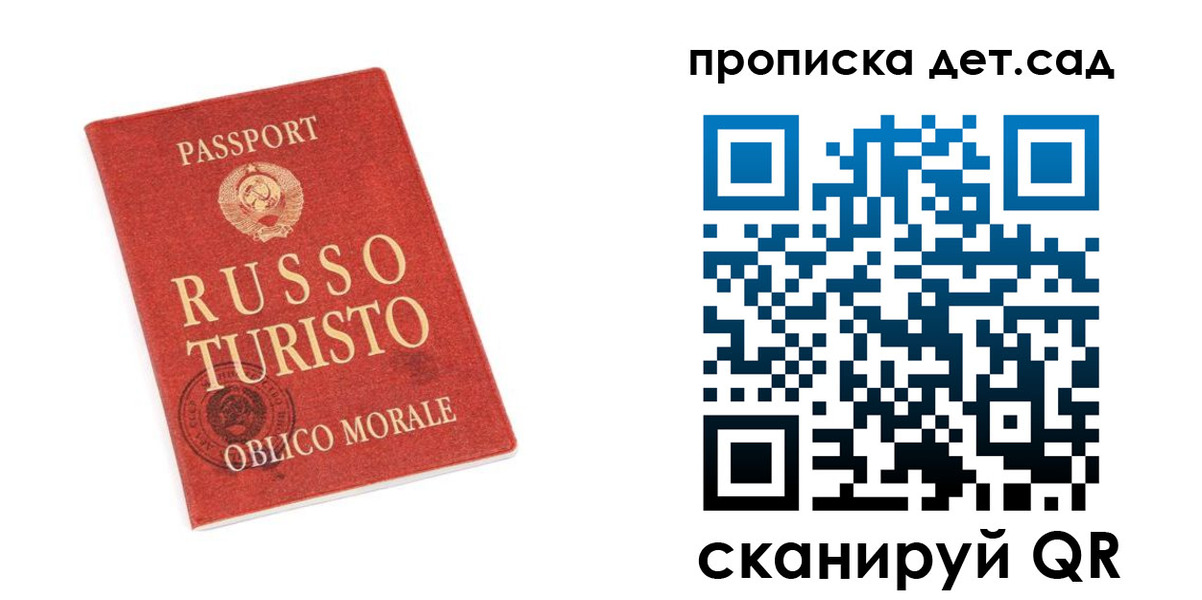 прописка для школы в Угличе
