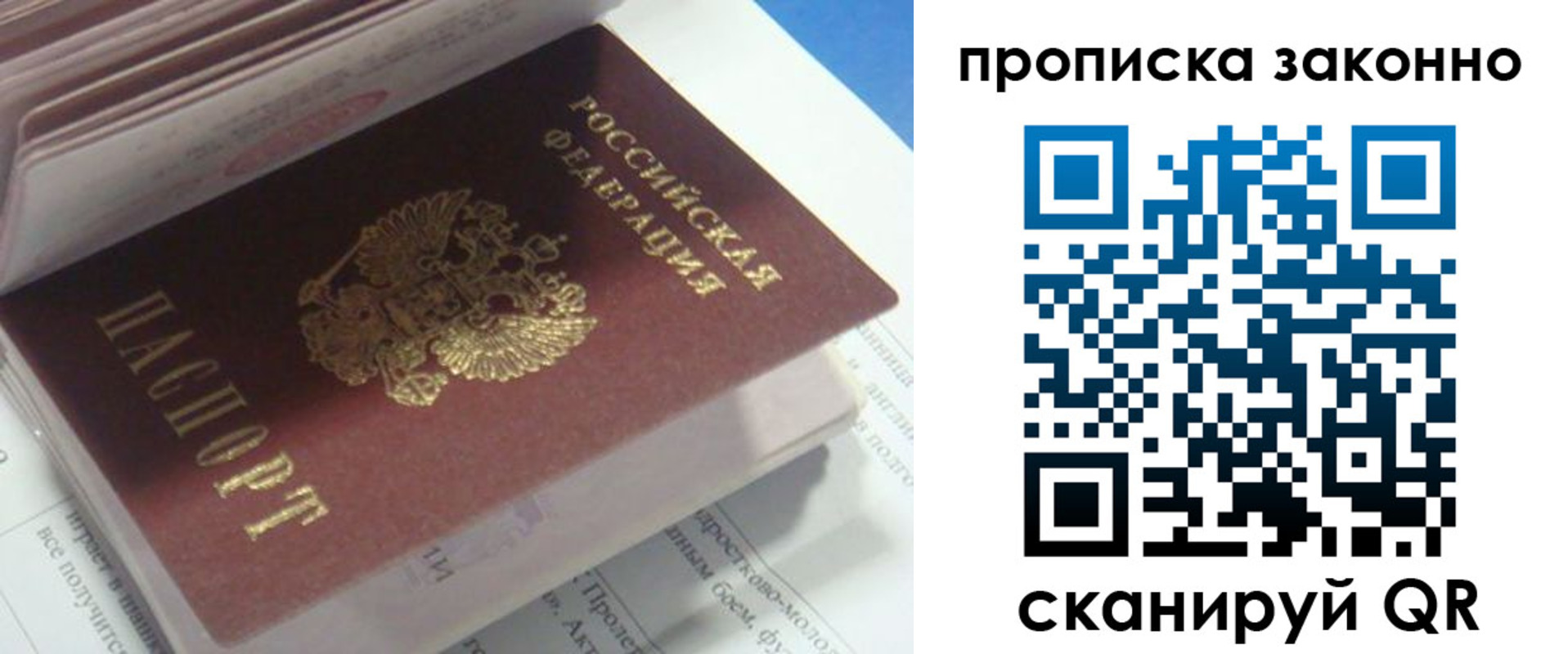 прописка гарантия в Угличе