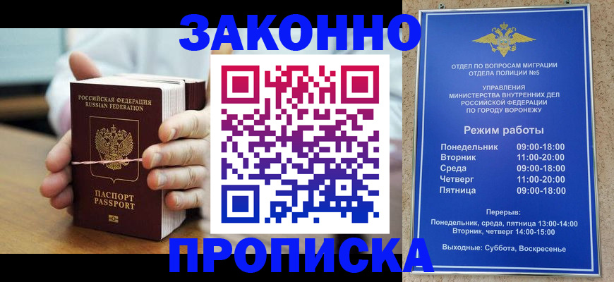 временная регистрация недорого в Угличе